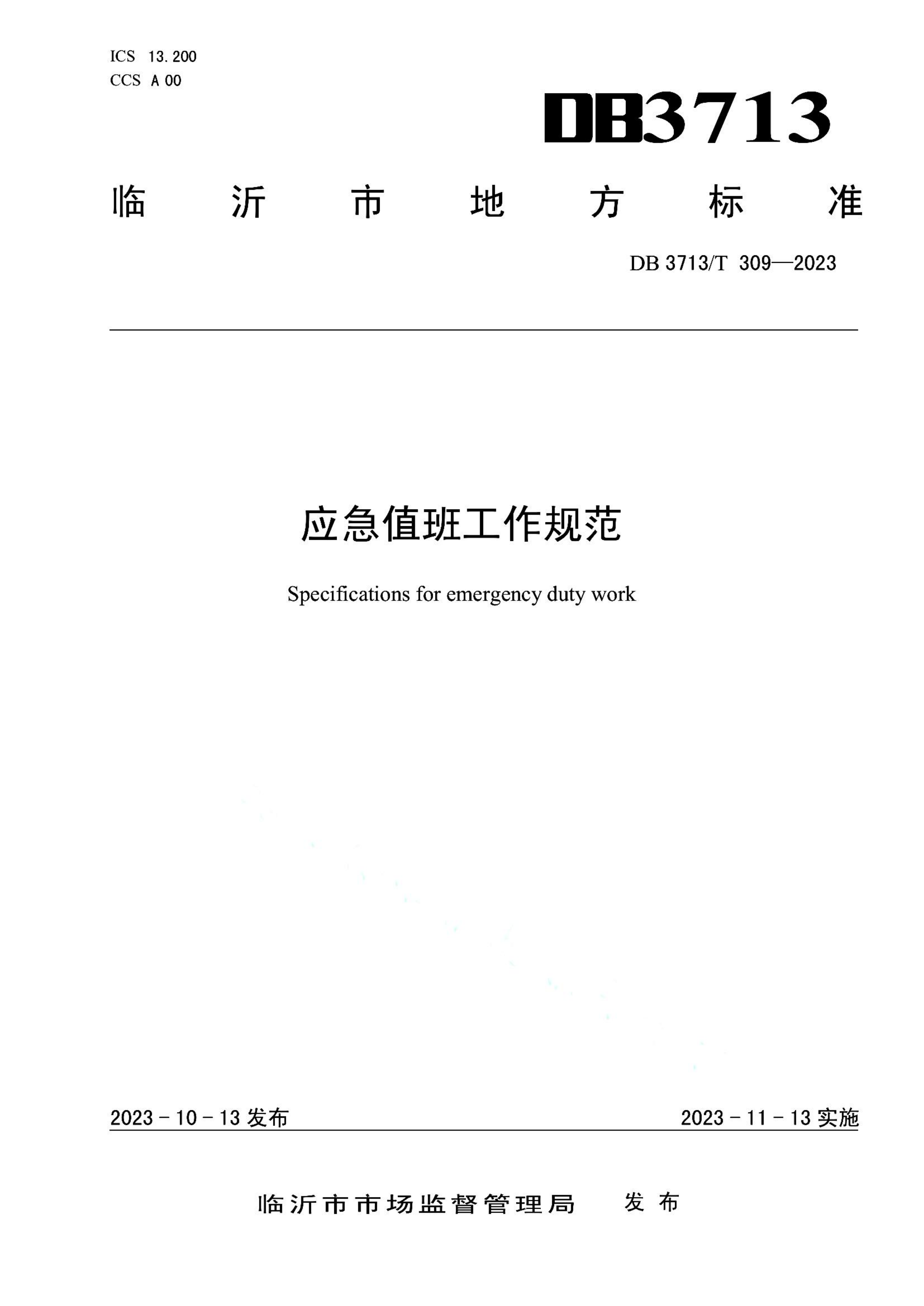 资源详情图